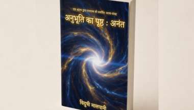 Author Vidushi Malpani Releases Her 26th Book, Anubhuti Ka Prishth: Anant